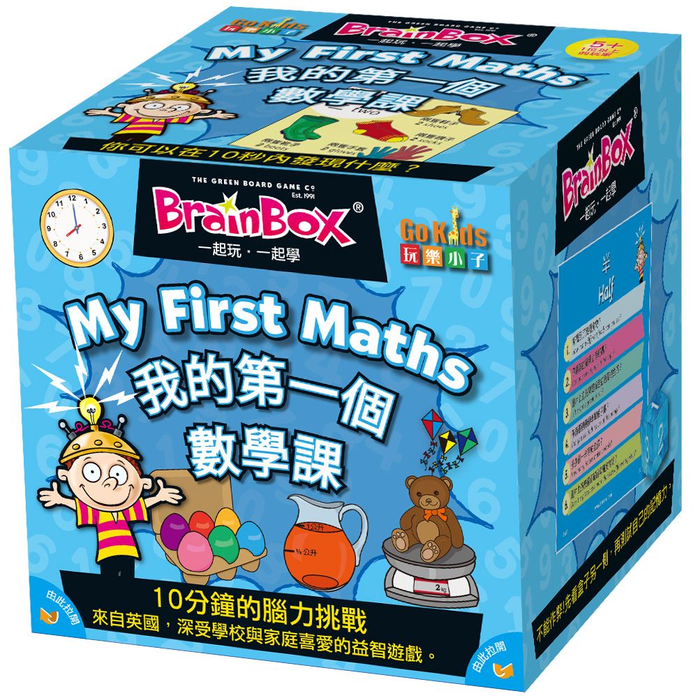 BRAINBOX MY FIRST MATHS 