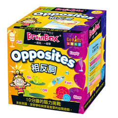 大腦益智盒 相反詞 BrainBox Opposites