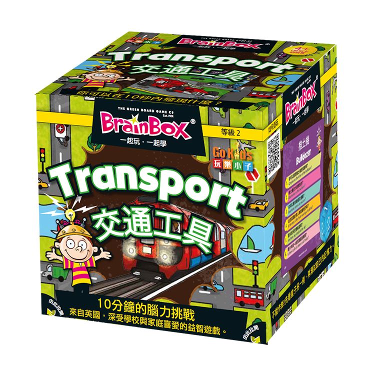 BrainBox Transport BrainBox Transport 