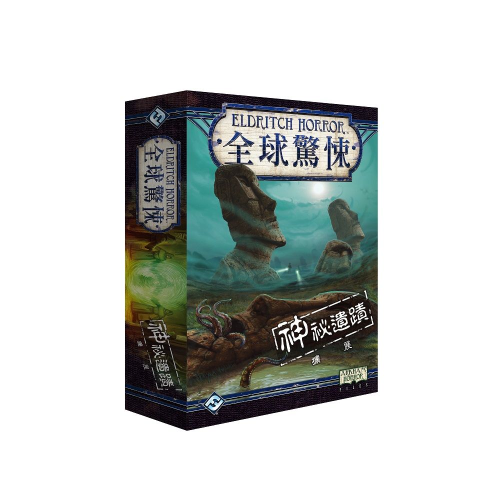 Global Horror: Strange Remnants Expansion Eldritch Horror: Strange Remnants 