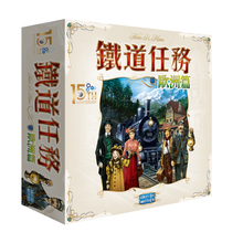 Load image into Gallery viewer, 鐵道任務: 歐洲篇 15週年紀念版 Ticket to Ride Europe: 15th Anniversary