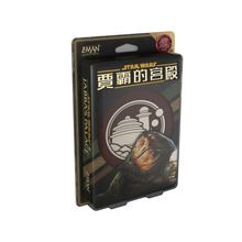 Load image into Gallery viewer, 情書系列 - 星際大戰：賈霸的宮殿 Love Letter - Star Wars：Jabba