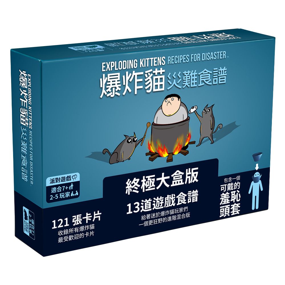 爆炸貓 災難食譜 Exploding Kittens: Recipes for Disaster