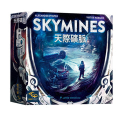 天際礦脈 Skymines