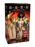 餘燼燃起 王法之獅 豪華牌庫擴充 Ashes Reborn: The Law of Lions Expansion