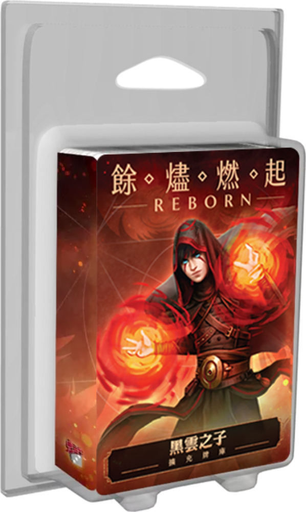 餘燼燃起: 黑雲之子 牌庫擴充 Ashes Reborn: Children of Blackcloud Expansion Media 1 of 1