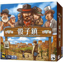 Load image into Gallery viewer, 骰子鎮 Dice town 2017
