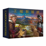 王國製圖師 英雄 典藏版  Cartographers Heroes: Collector's Edition