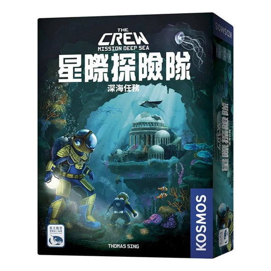 星際探險隊: 深海任務 The Crew: Mission Deep Sea 1000