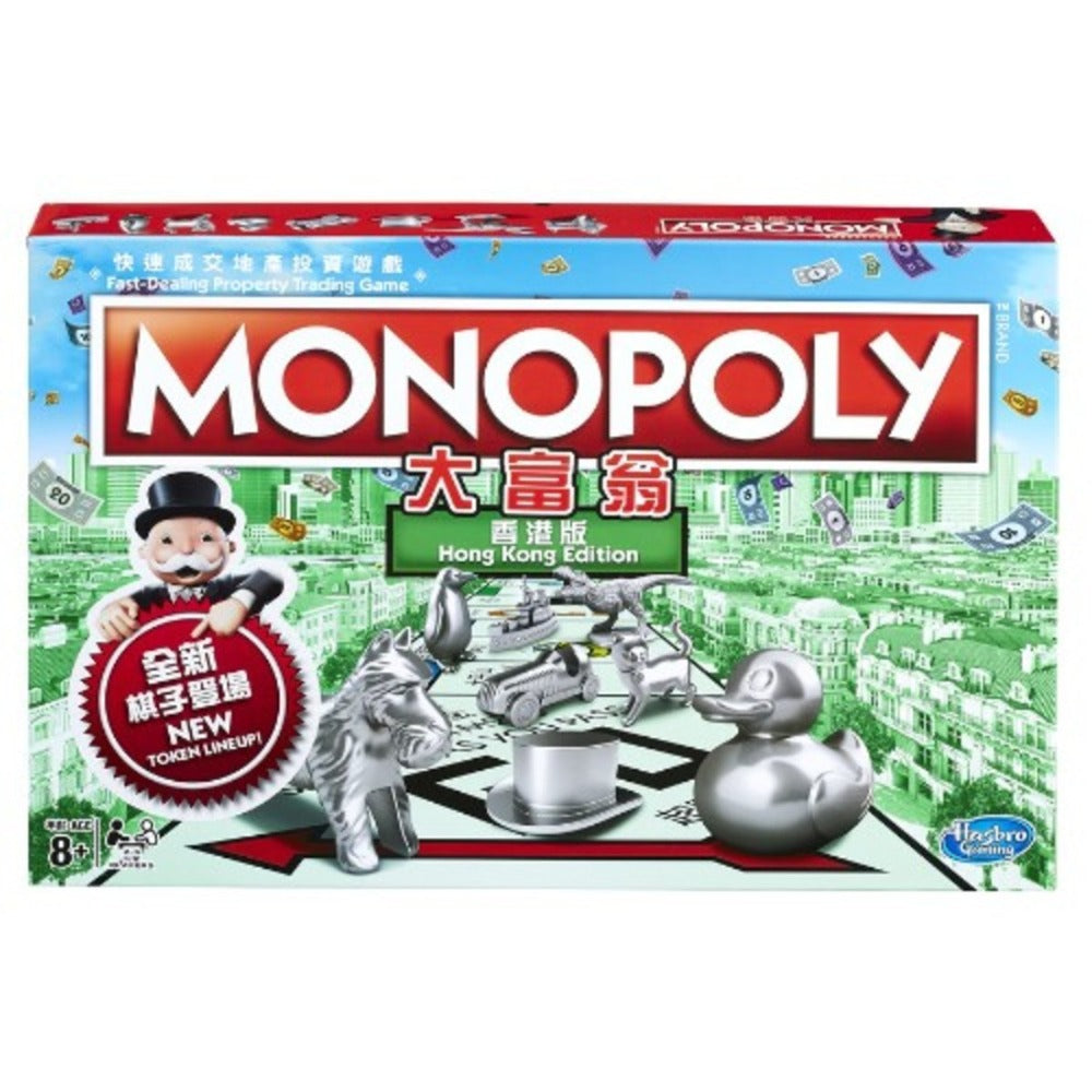 大富翁：香港版 Monopoly: Hong Kong Edition