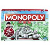 大富翁：香港版 Monopoly: Hong Kong Edition