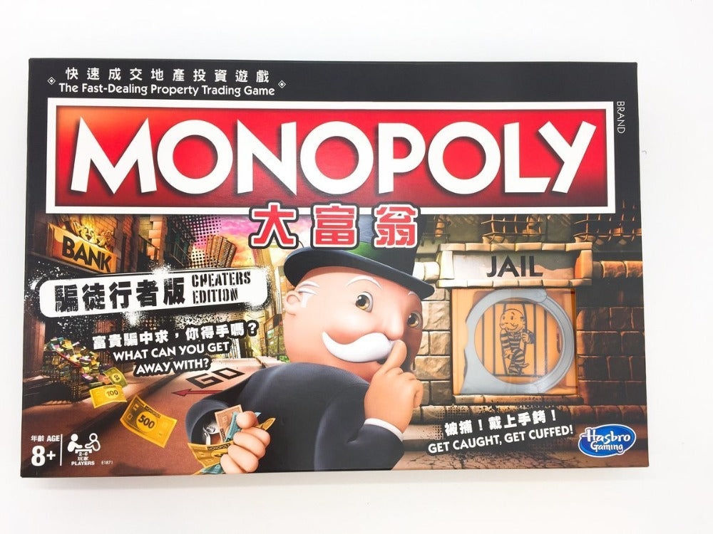 大富翁：騙徒行者 Monopoly: Cheaters Edition