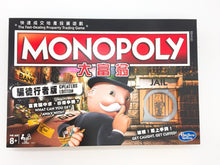 Load image into Gallery viewer, 大富翁：騙徒行者 Monopoly: Cheaters Edition