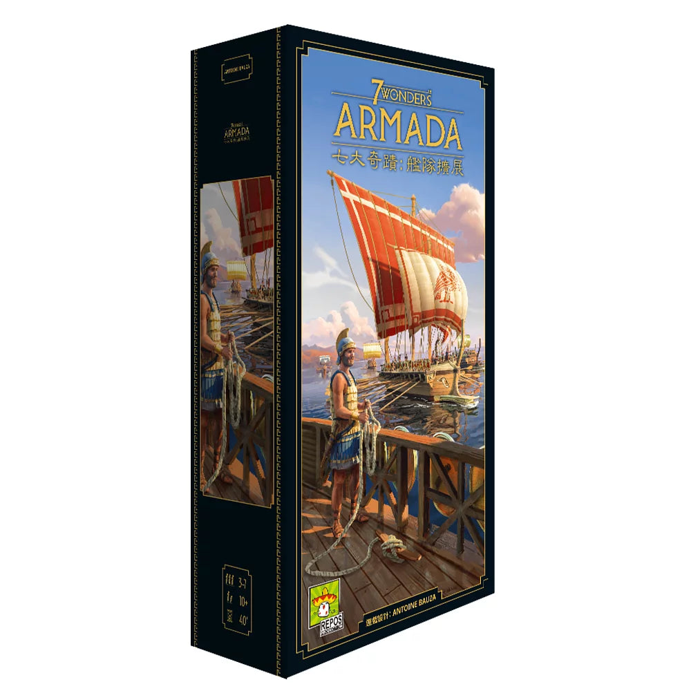 七大奇蹟 (新版)：艦隊擴展 7 Wonders: Armada