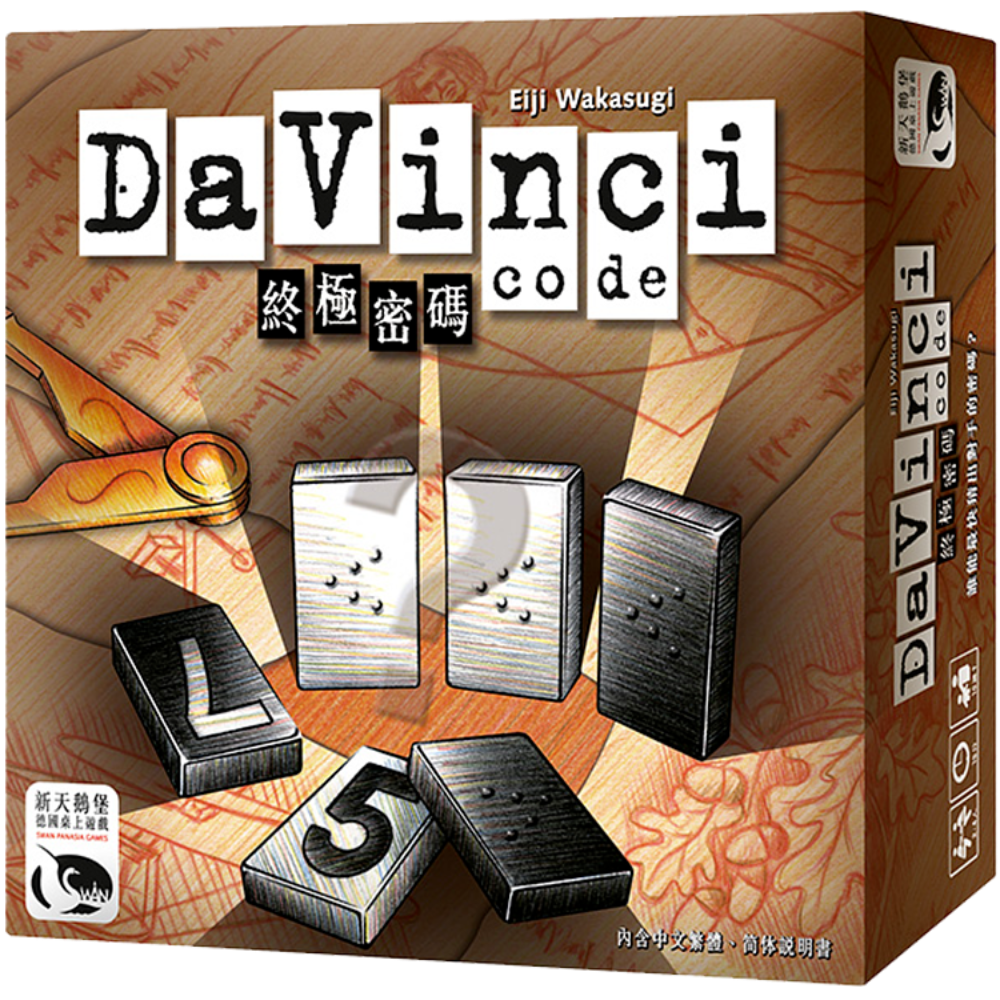 終極密碼 Da Vinci Code