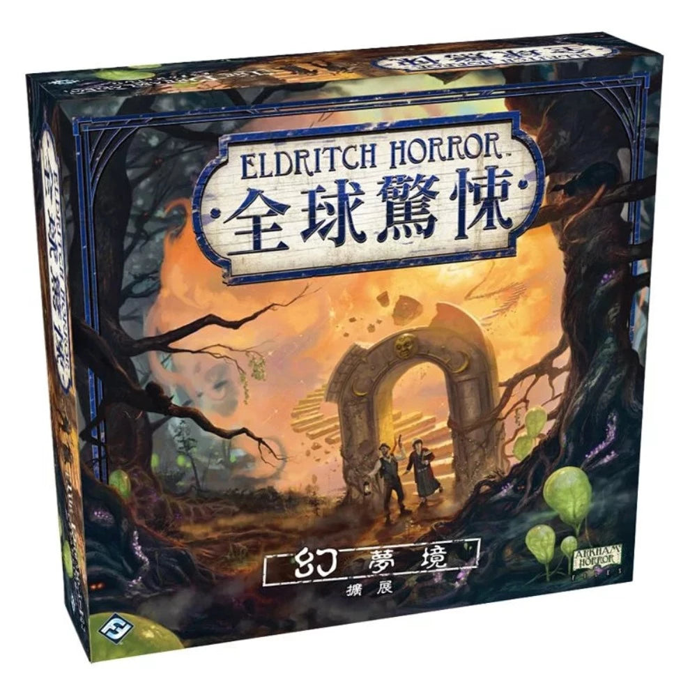 全球驚悚: 幻夢境擴充 Eldritch Horror: The Dreamlands