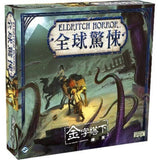 全球驚悚: 金字塔下擴充 Eldritch Horror: Under the Pyramids