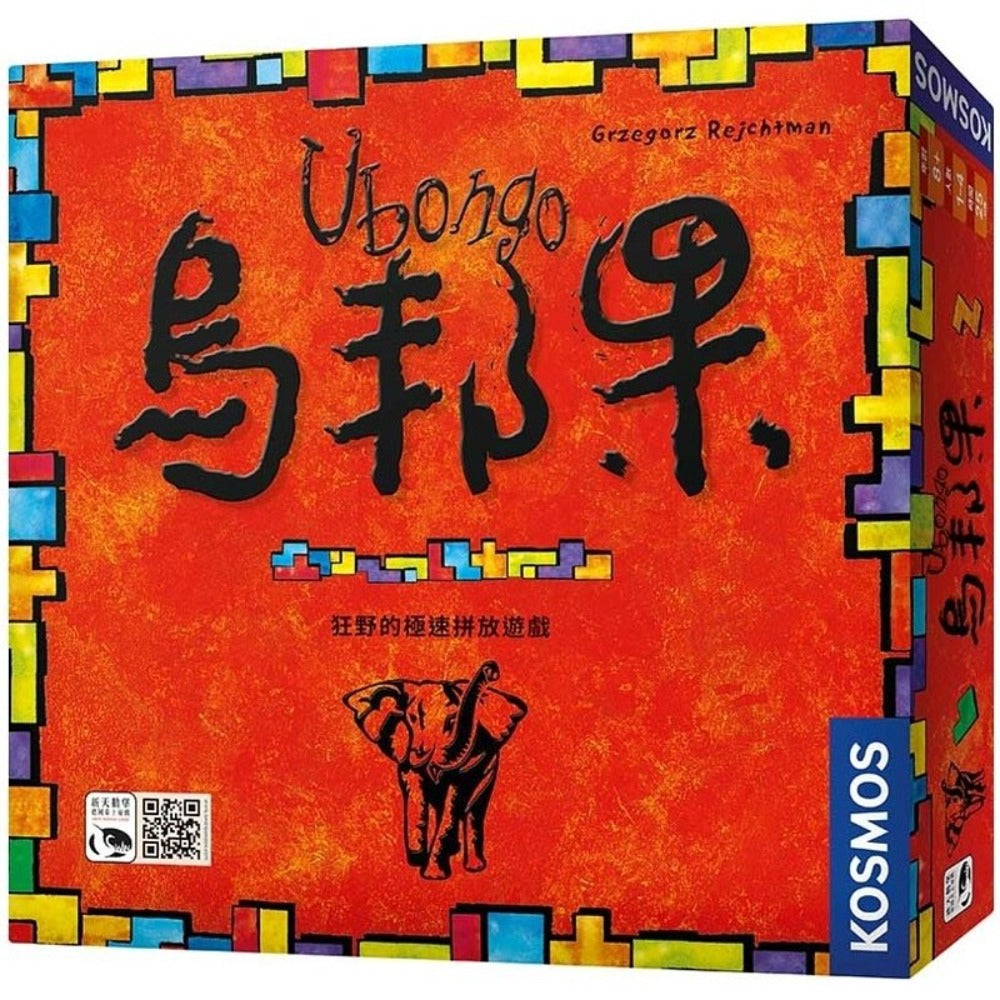 烏邦果 Ubongo