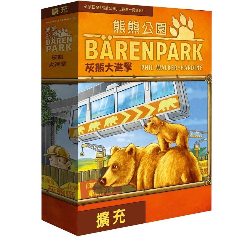 Bärenpark: The Bad News Bears