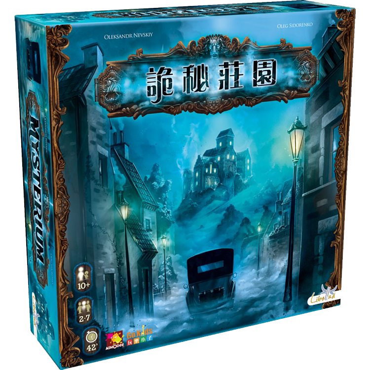 Mysterium