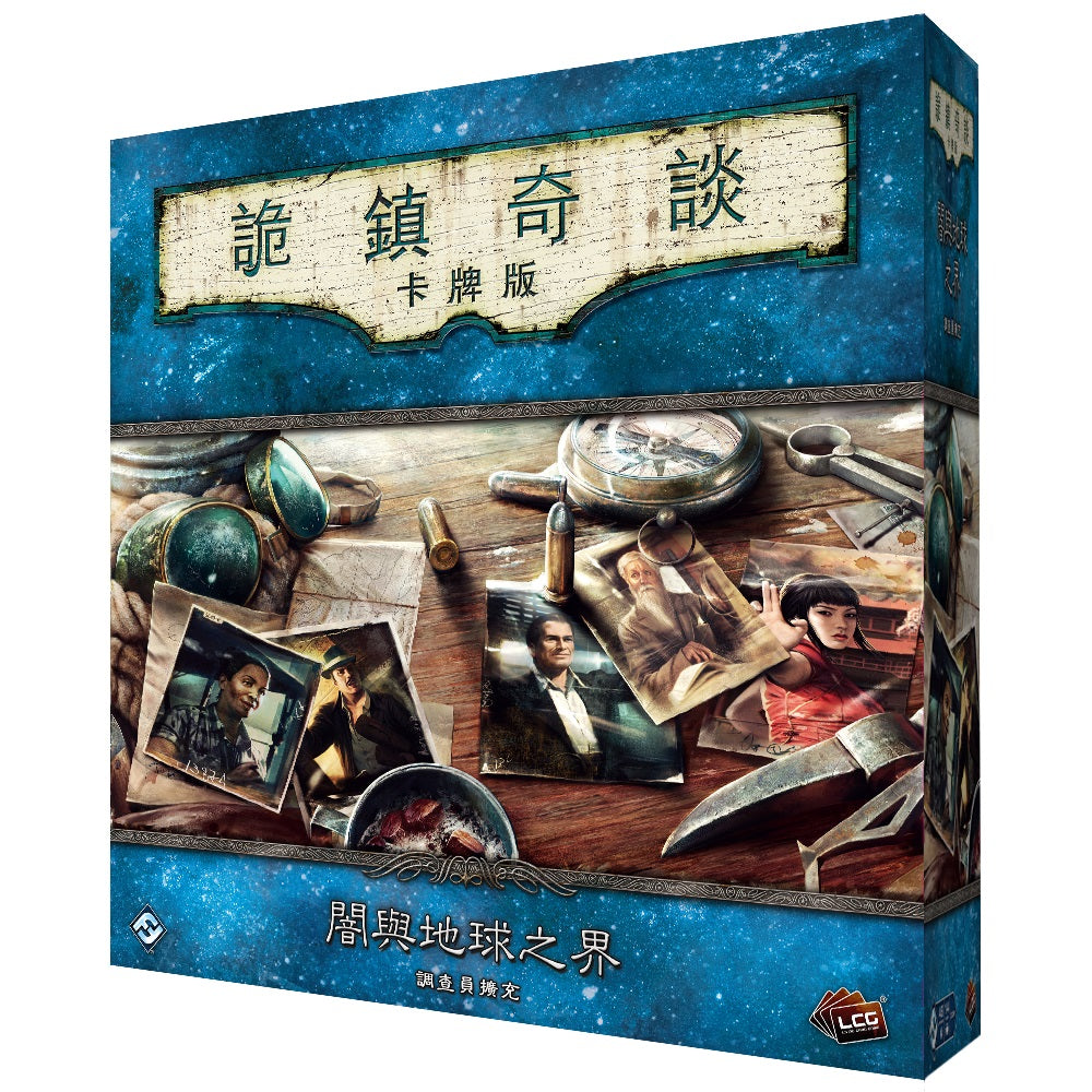 詭鎮奇談卡牌版: 闇與地球之界調查員 Arkham Horror: The Card Game – Edge of the Earth: Investigator Expansion (63)