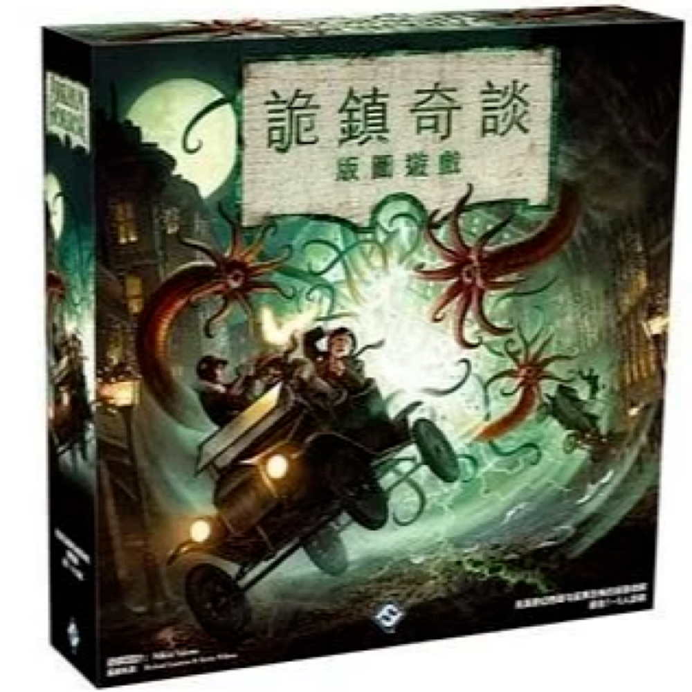 詭鎮奇談 版圖版 Arkham Horror (Third Edition)