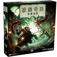 Load image into Gallery viewer, 詭鎮奇談 版圖版 Arkham Horror (Third Edition)