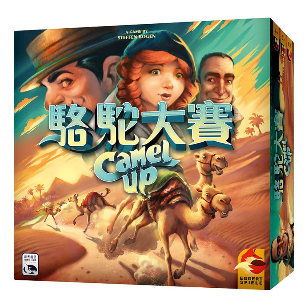 駱駝大賽 2.0 Camel Up 2.0