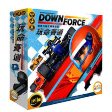 Load image into Gallery viewer, 玩命賽道 DOWNFORCE