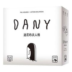 Dany 達尼的次人格