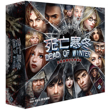 Load image into Gallery viewer, 死亡寒冬 Dead of Winter