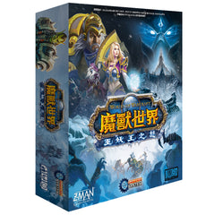 瘟疫危機: 魔獸世界-巫妖王之怒 + 布萊恩‧銅鬚特典英雄包 Pandemic World of Warcraft: Wrath of The Lich King