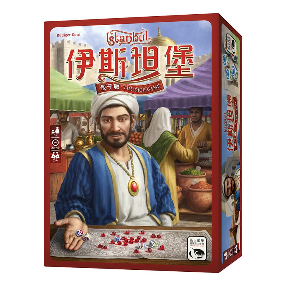 伊斯坦堡：骰子版 Istanbul : The Dice Game