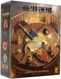 幽港迷城： 雄獅蠻顎 Gloomhaven: Jaws of lion