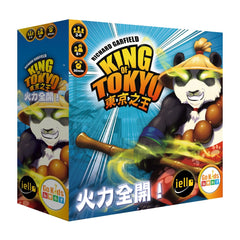 東京之王 火力全開擴充 King of Tokyo Power Up
