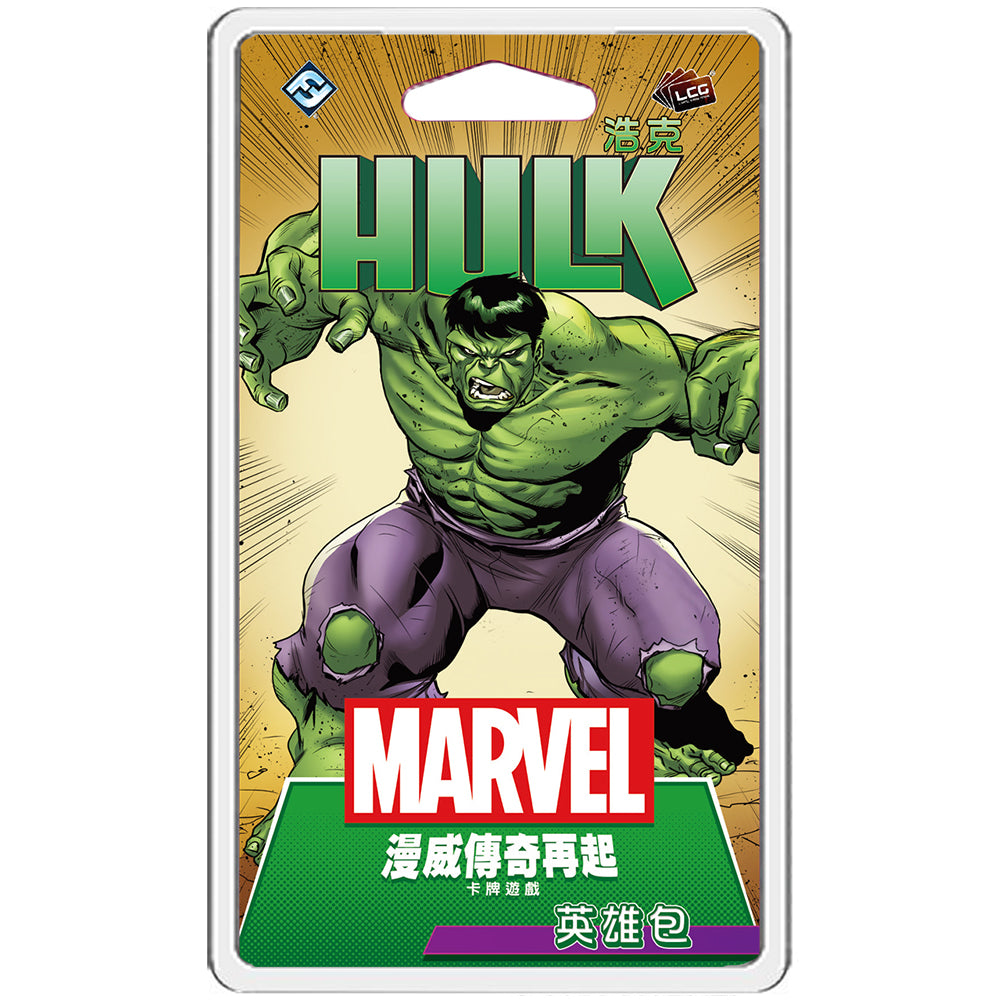 漫威傳奇再起：浩克英雄包 Marvel Champions: Hulk Hero Pack (09)