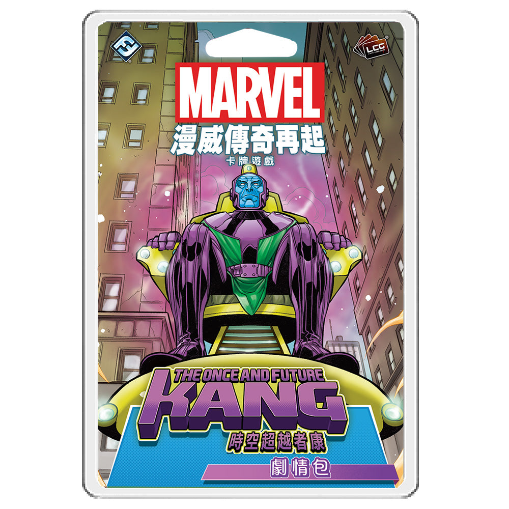 漫威傳奇再起：時空超越者康劇情包 Marvel Champions: The Once and Future Kang Scenario Pack (11)