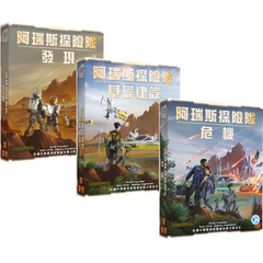 重塑火星：阿瑞斯探險隊 全套擴充(眾籌版) 連 Promo卡 Terraforming Mars: Ares Expedition Exp. Bundle (KS ver.)