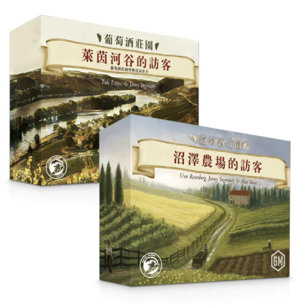 葡萄酒莊園：訪客擴充合集 Viticulture: Visitors Exp. Bundle