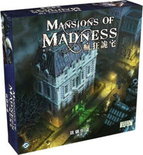 將圖片載入圖庫檢視器 瘋狂詭宅：詭鎮街道擴充 Mansions of Madness: Streets of Arkham
