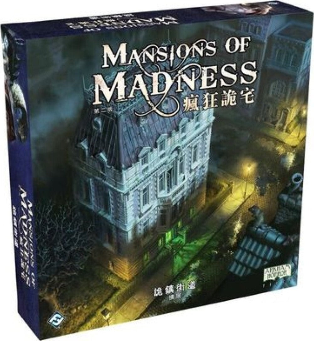 瘋狂詭宅：詭鎮街道擴充 Mansions of Madness: Streets of Arkham