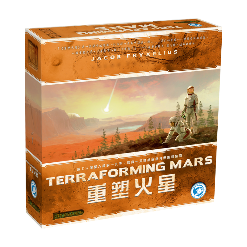 重塑火星(新版) 大全套 連 推廣卡 Terraforming Mars Full-Bundle-Set