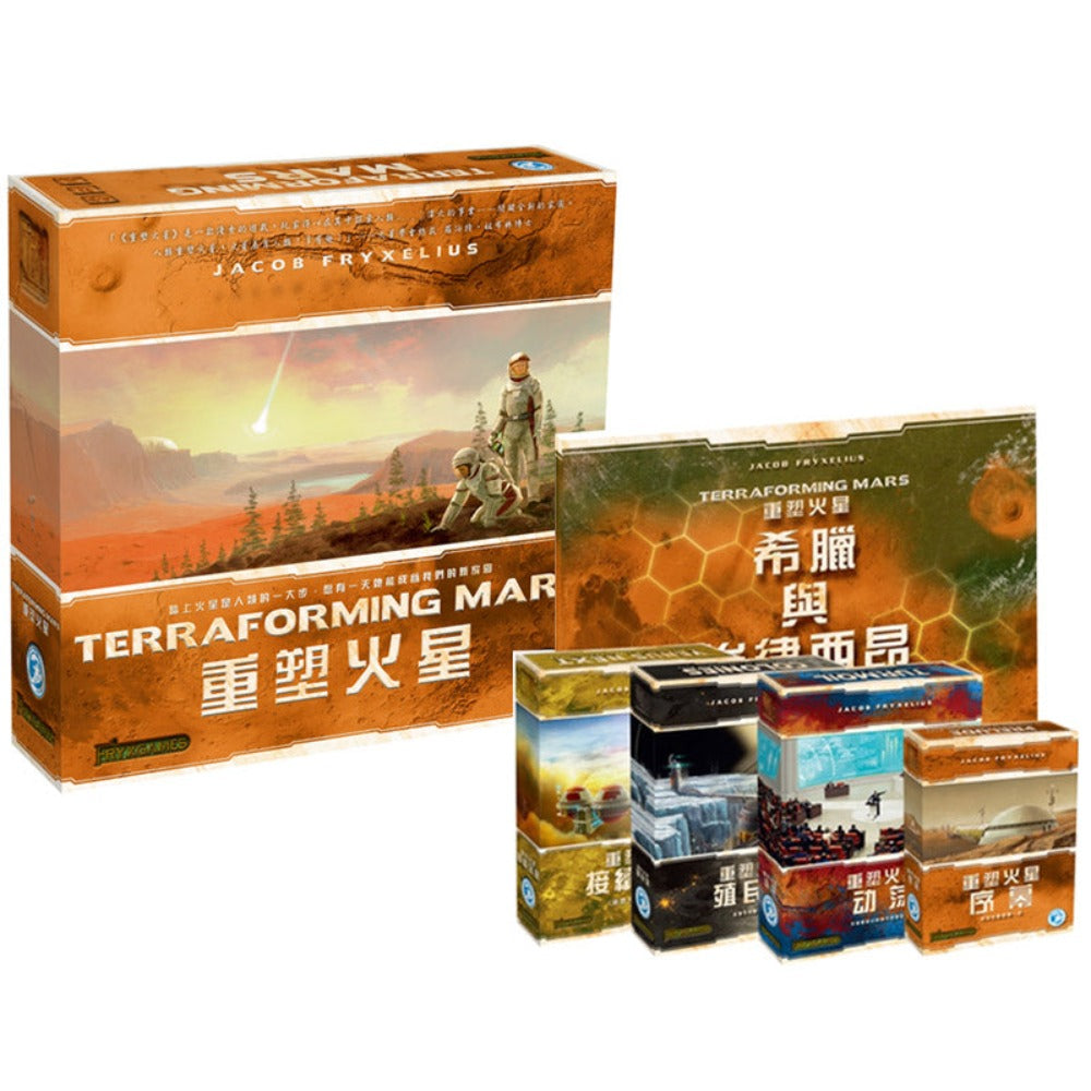 【即將到貨 密切留意】重塑火星大全套連推廣卡 Terraforming Mars Full-Bundle-Set