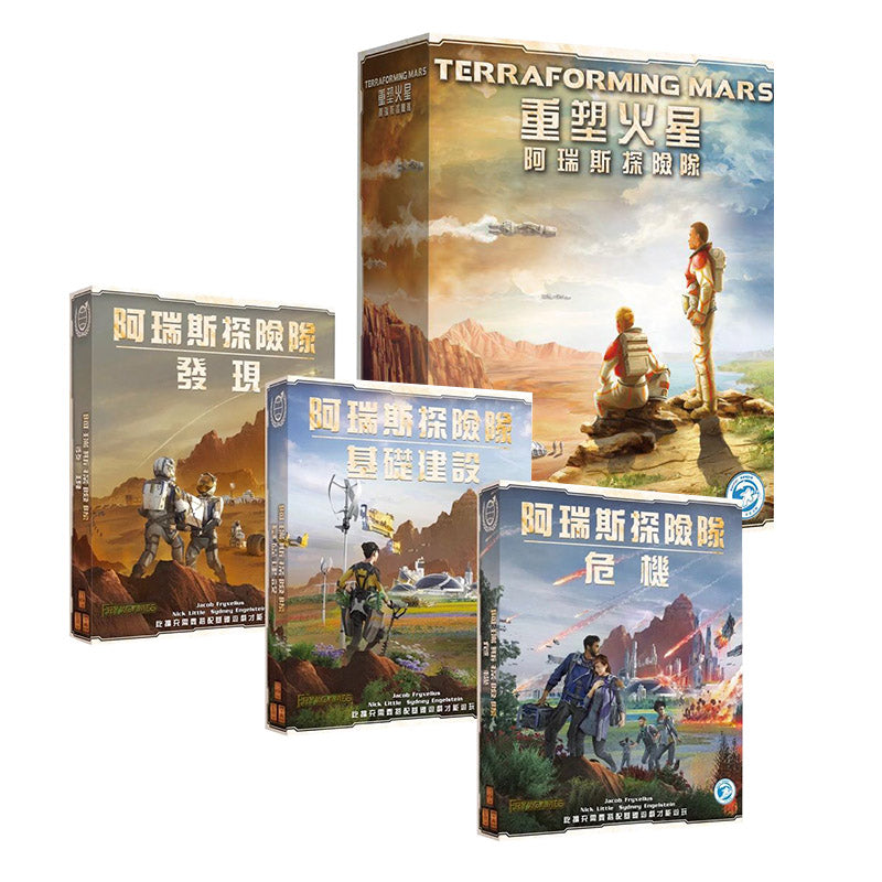 Terraforming Mars: Ares Expedition Full-Bundle-Set (KS ver.) 