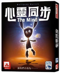 心靈同步 The Mind