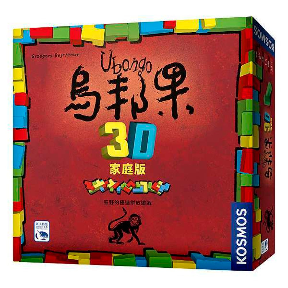 烏邦果 3D 家庭版 Ubongo 3D Family