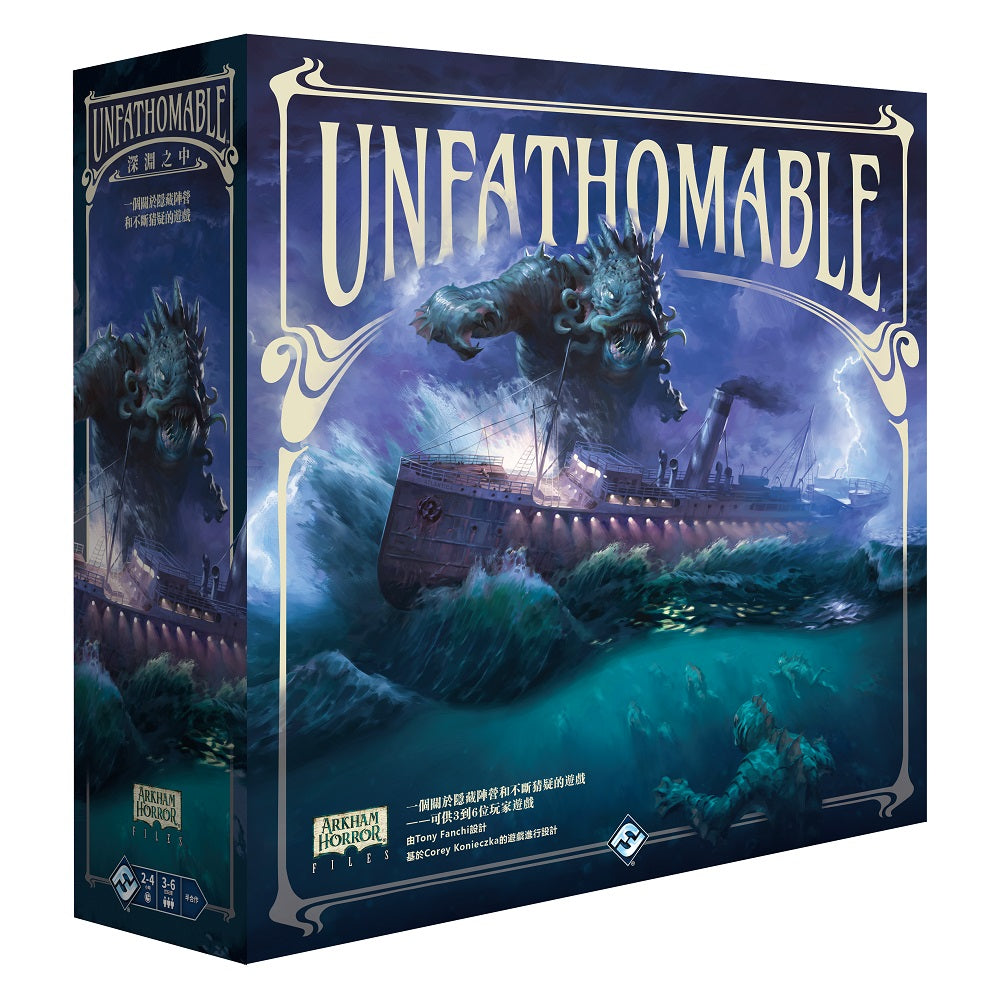 Unfathomable In The Abyss MonsterGeek Board Game Store unfathomable-in-the-abyss-monstergeek-board-game-store