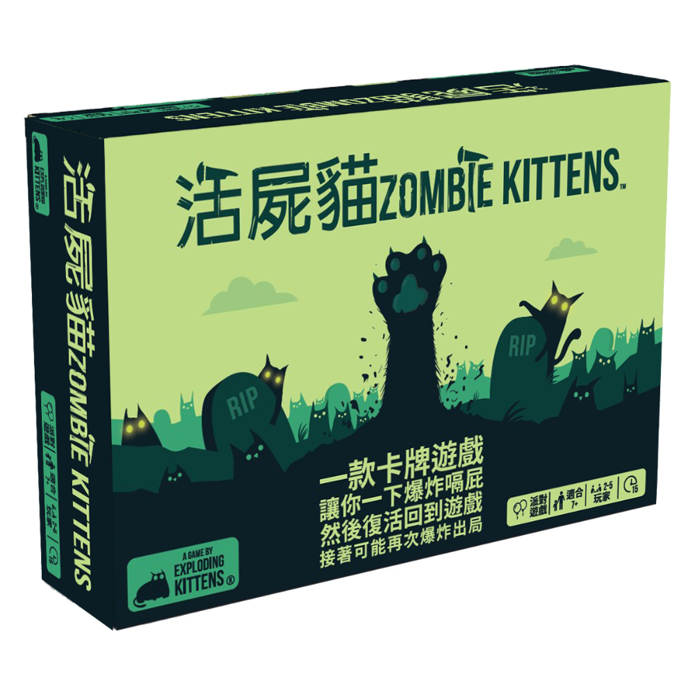 活屍貓 Zombie Kittens