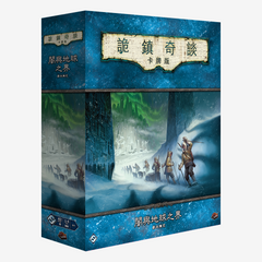 詭鎮奇談卡牌版: 闇與地球之界 戰役擴充 Arkham Horror: The Card Game – Edge of the Earth: Campaign Expansion (64)