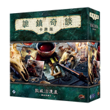 詭鎮奇談卡牌版: 敦威治遺產 調查員擴充 Arkham Horror: The Card Game – The Dunwich Legacy: Investigator Expansion (65)